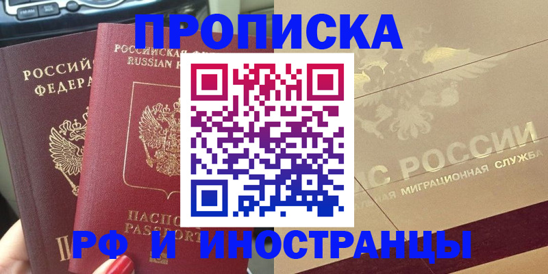 временная регистрация поиск в Губкине