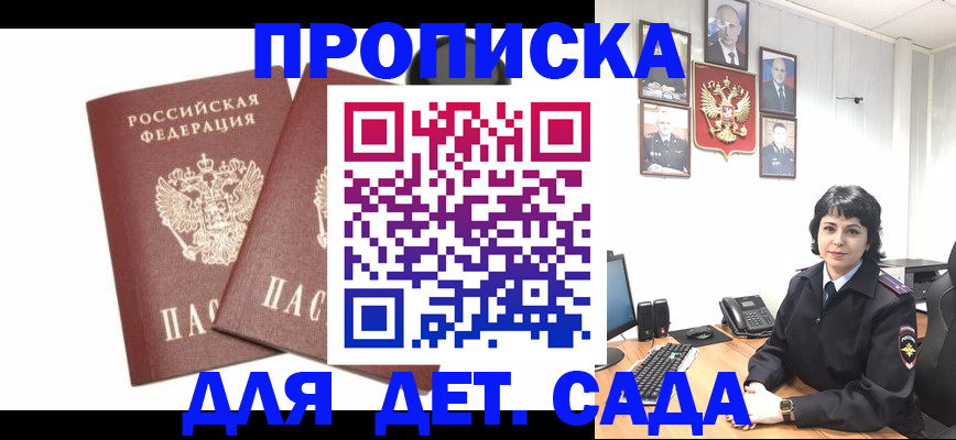 прописка для военкомата в Губкине
