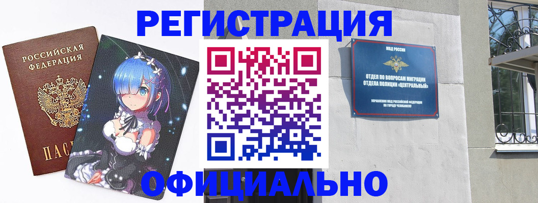 временная регистрация поиск в Губкине