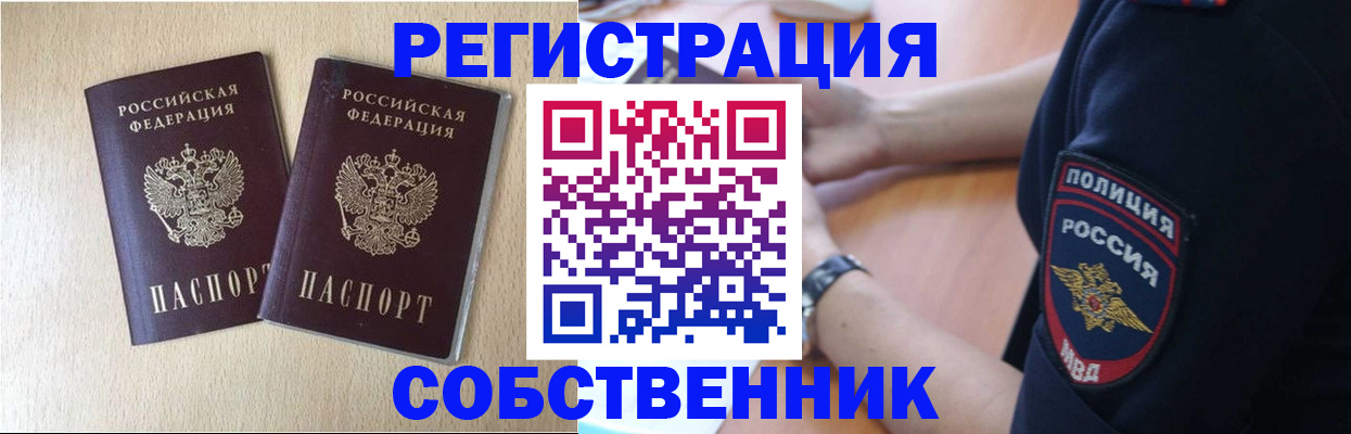 миграционный учет в Губкине